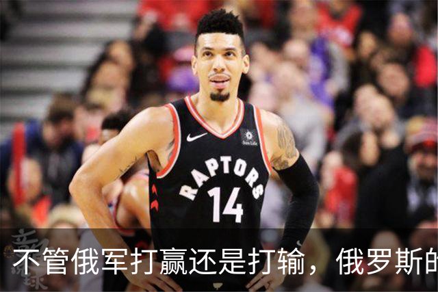 不管俄军打赢还是打输，俄罗斯的失利，是打醒了乌克兰民族意识