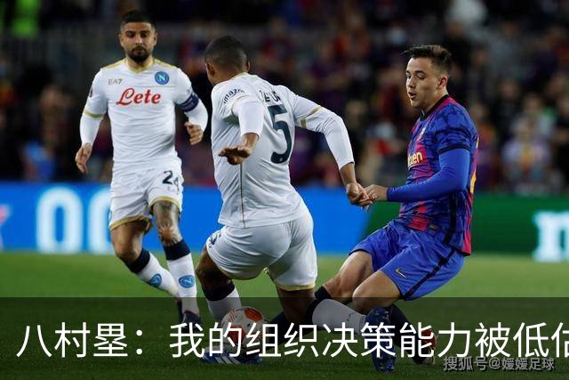 八村塁：我的组织决策能力被低估了 我擅长在被包夹时把球传出去
