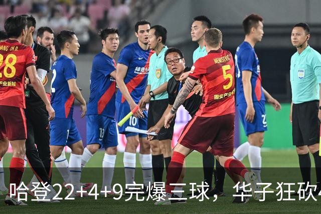 哈登22+4+9完爆三球，华子狂砍47分难救主，骑士加时逆转森林狼