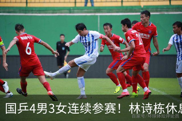 国乒4男3女连续参赛！林诗栋休息时间最短，陈熠迎女单夺冠后首秀