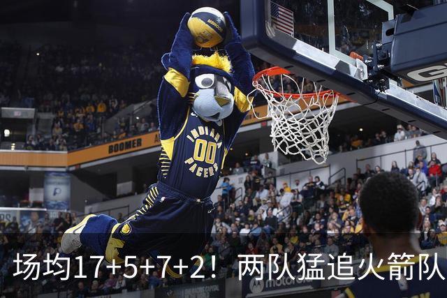 场均17+5+7+2！两队猛追火箭队弃将，斯通无动于衷？底薪就能签全能控卫