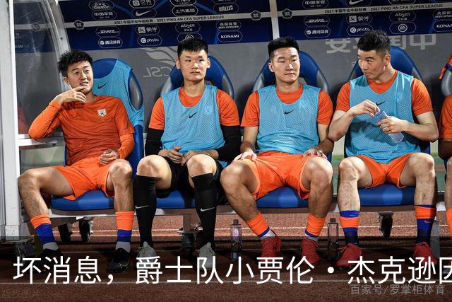 坏消息，爵士队小贾伦·杰克逊因内侧副韧带撕裂将缺席近两个月