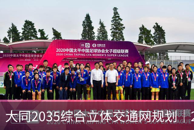 大同2035综合立体交通网规划｜2026年10月最新进展