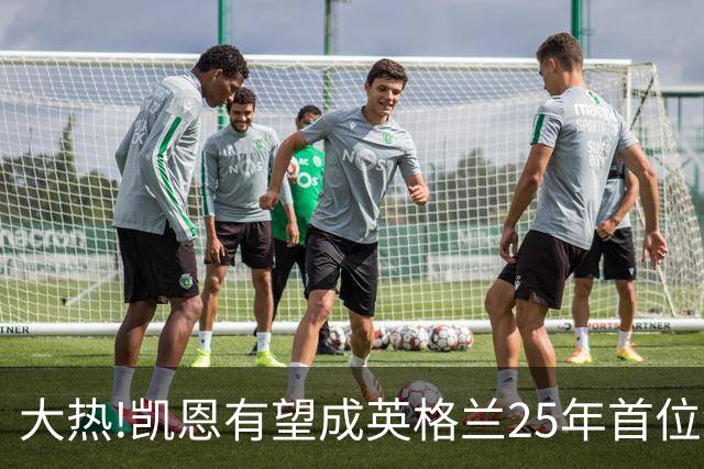 大热!凯恩有望成英格兰25年首位金球先生,狂轰73球+世界杯季军