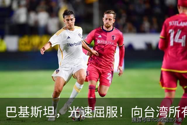 巴基斯坦，光速屈服！向台湾所有飞机关闭领空仅三天，立马又开放