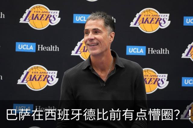 巴萨在西班牙德比前有点懵圈？！穆氏皇马各种战术出炉，自相矛盾！