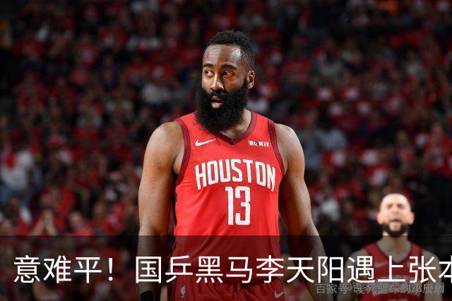 意难平！国乒黑马李天阳遇上张本智和，哪怕轰出11 0高光局，最后还是遗憾没能拿下胜利