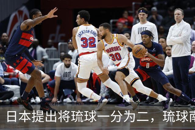 日本提出将琉球一分为二，琉球南岛归还给清朝，李鸿章：大清不要