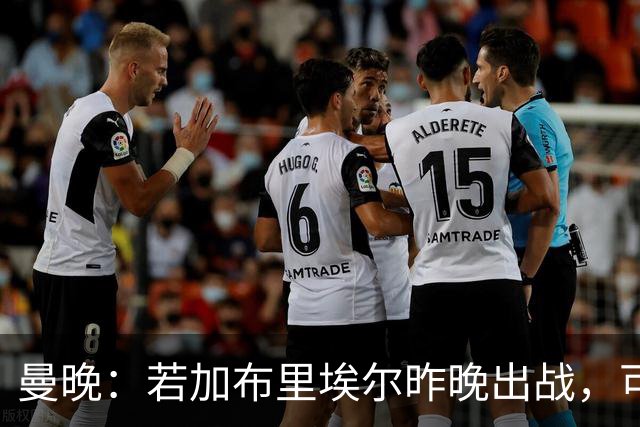 曼晚：若加布里埃尔昨晚出战，可成俱乐部史上最年轻出场球员