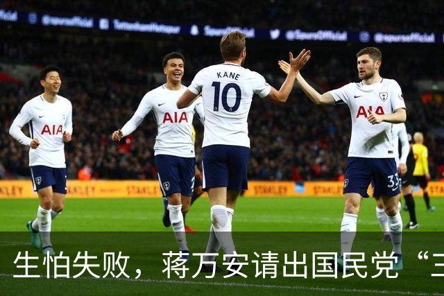 生怕失败，蒋万安请出国民党“三巨头”，若失守，2028就提前出局