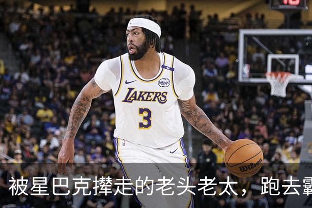 被星巴克撵走的老头老太，跑去霸王茶姬！丑态曝光，山姆太聪明了