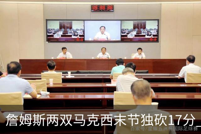 詹姆斯两双马克西末节独砍17分 76人逆转步行者