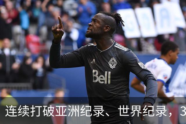 连续打破亚洲纪录、世界纪录，31岁徐嘉余：只要没有大的意外，会继续游下去，参加两年后的洛杉矶奥运会