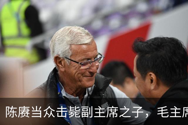 陈赓当众击毙副主席之子，毛主席一言不发，就送了一箱东西