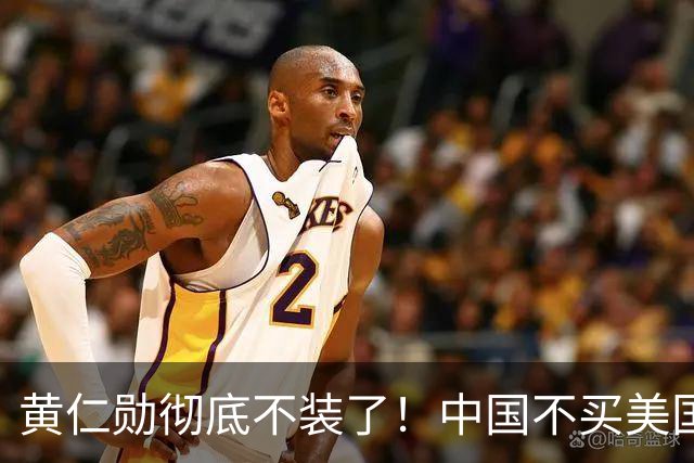 黄仁勋彻底不装了！中国不买美国英伟达的H200芯片，全球人工智能芯片市场出现了值得关注的变化，国产份额往上顶，对比很扎眼！